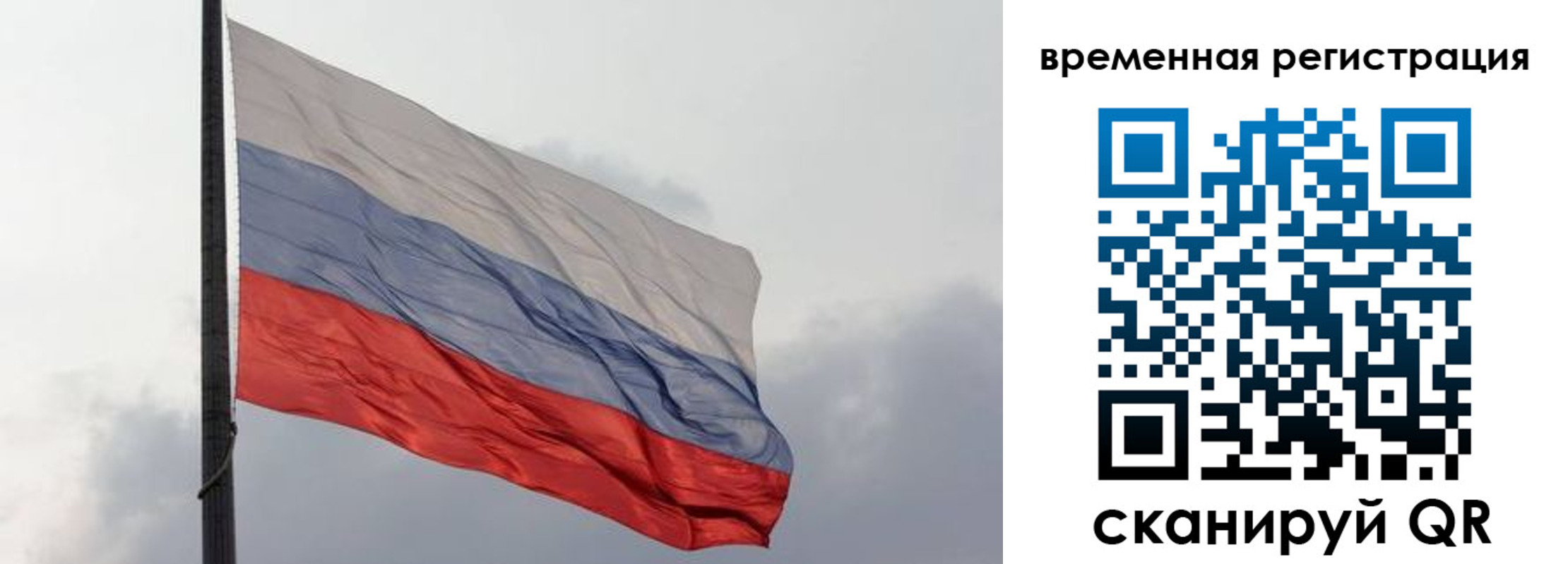 временная регистрация для всех в Нефтекамске
