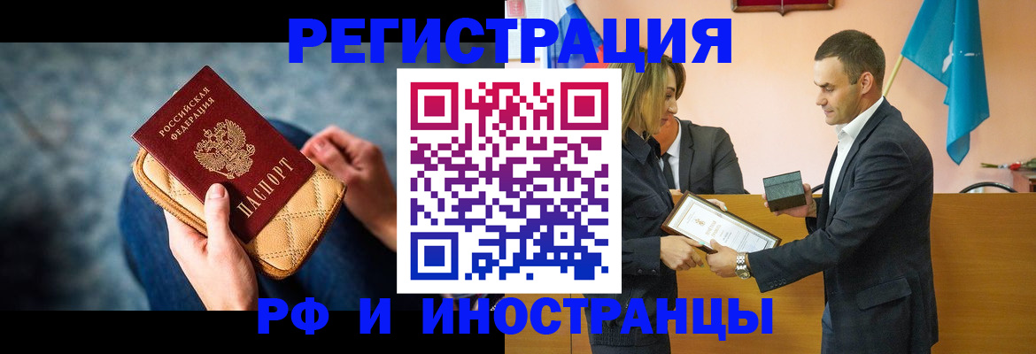 прописка для военкомата в Нефтекамске