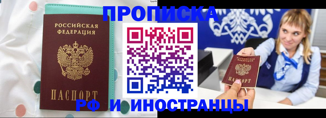 прописка регистрация в Нефтекамске