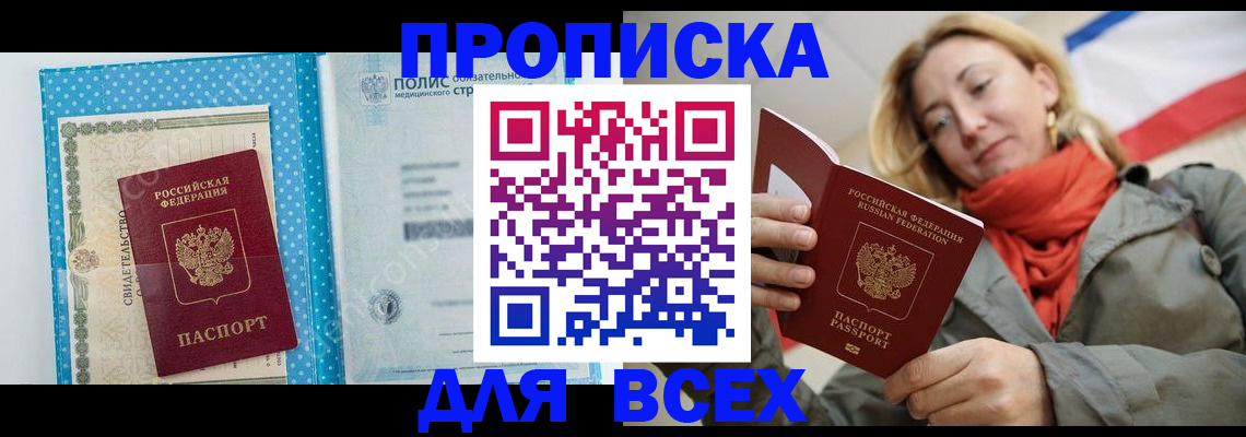 прописка поиск в Нефтекамске