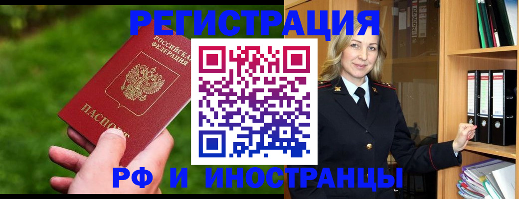 прописка ребенка в Нефтекамске