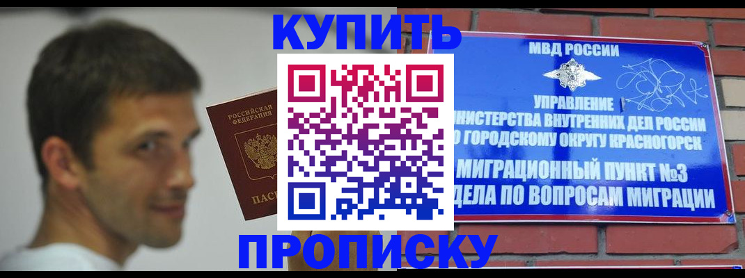 временная регистрация 2025 в Нефтекамске