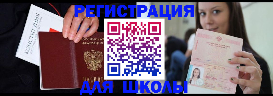 прописка регистрация в Нефтекамске