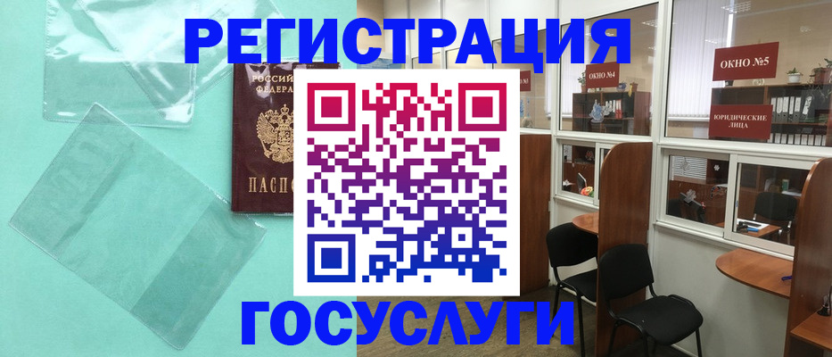 регистрация для дет. сада в Нефтекамске