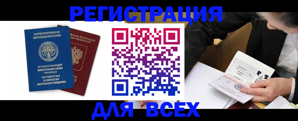 прописка для школы в Нефтекамске