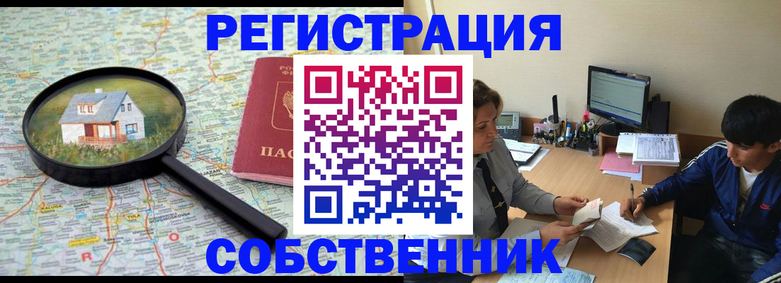 временная регистрация для всех в Нефтекамске