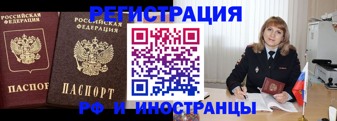 купить прописку в Нефтекамске