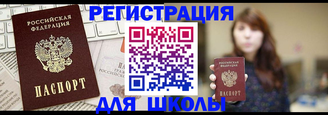 регистрация в Нефтекамске