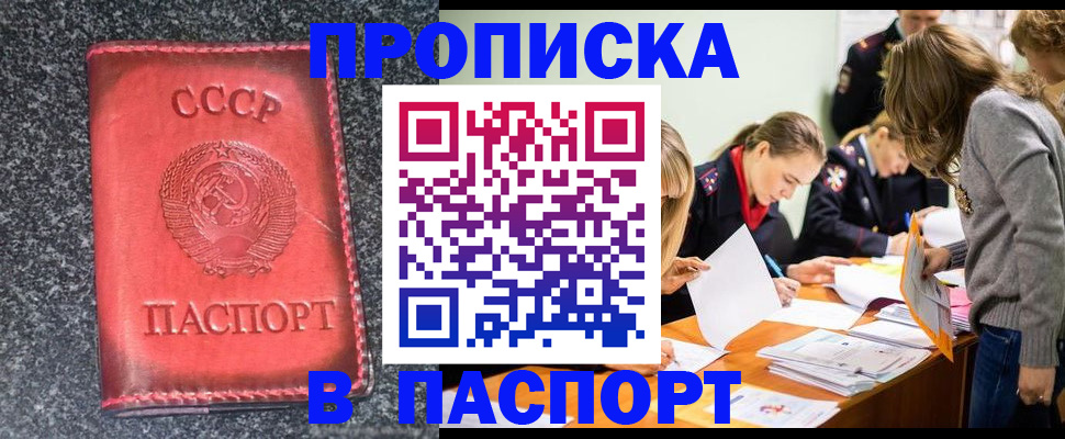 прописка для школы в Нефтекамске
