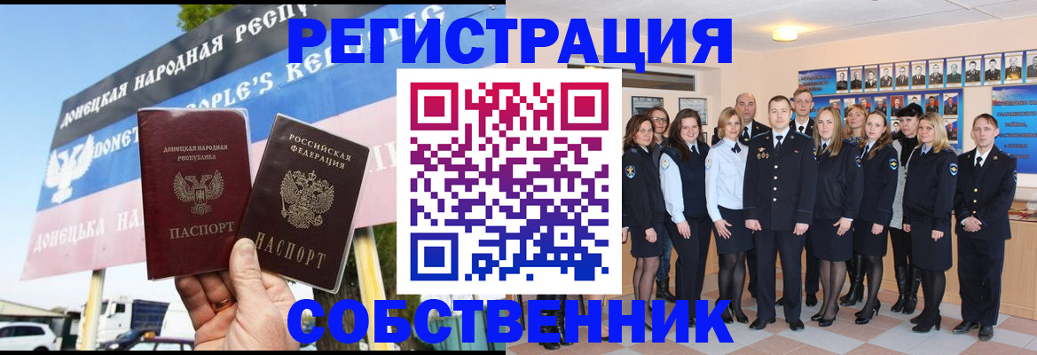 прописка в Нефтекамске